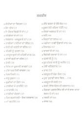 Maghda Rahi Ve Soorja - Book By Sant Ram Udasi