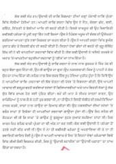 Maghda Rahi Ve Soorja - Book By Sant Ram Udasi
