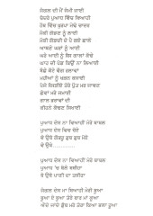Puaadh De Sanskaar Lok Geet - Book By Dr. Charanjit 
