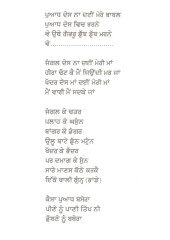 Puaadh De Sanskaar Lok Geet - Book By Dr. Charanjit 