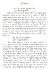 Punjab Da Gidda Bhangra - Book By Rawel Singh Bhinder