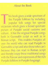 Punjab De Lok Geet - Book By Amrit Kent