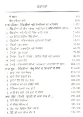 Rarhe Bhambiri Bole - Book By Dr. Nahar Singh