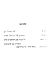 Rooh Punjaban Di - Book By Prof. Paramjit Kaur Noor 