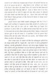 Rooh Punjaban Di - Book By Prof. Paramjit Kaur Noor 