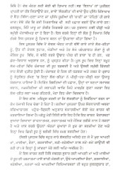 Rooh Punjaban Di - Book By Prof. Paramjit Kaur Noor 