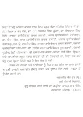 Rooh Punjaban Di - Book By Prof. Paramjit Kaur Noor 
