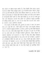 Sade Lok Geet - Book By Amarjit Kaur Ghuman
