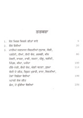 Son Mirag - Book By Kanwa Imtiaz