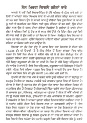 Son Mirag - Book By Kanwa Imtiaz
