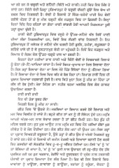 Son Mirag - Book By Kanwa Imtiaz