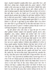 Son Mirag - Book By Kanwa Imtiaz