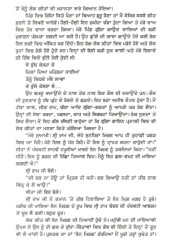 Son Mirag - Book By Kanwa Imtiaz
