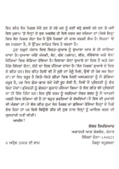 Son Mirag - Book By Kanwa Imtiaz