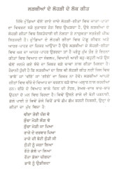 Sunder Mundareae Ho - Book By Prof. Aasa Singh Ghuman