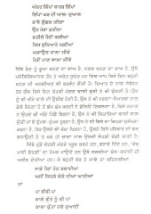 Sunder Mundareae Ho - Book By Prof. Aasa Singh Ghuman