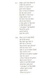 Tian Ta Moge Dian - Book By Bolikaar Paal S. Bhullar 'Sanghera'