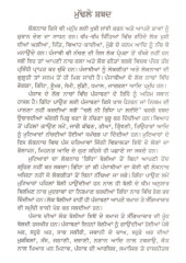 Vehra Shagna Da - Book By Dr. Maninderjeet Kaur 