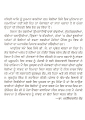 Vehra Shagna Da - Book By Dr. Maninderjeet Kaur 