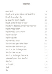 Viah De Geet Sithnian - Book By Dr. Charanjit 