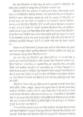 Viah De Geet Sithnian - Book By Dr. Charanjit 