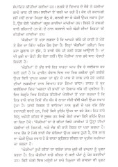 Viah De Lok Geet - Book By Prof. Aasa Singh Ghuman