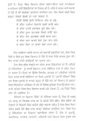 Viah De Lok Geet - Book By Prof. Aasa Singh Ghuman