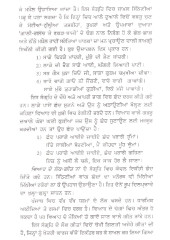 Viah De Lok Geet - Book By Prof. Aasa Singh Ghuman