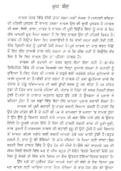 Aagman -  Book By Tara Sharma