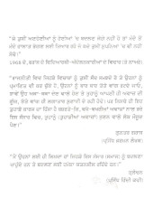 Aahan Part I - Book By Gurdial Singh