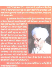 Aahan Part I - Book By Gurdial Singh