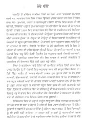 Aakhar Chaurasi - Book By Kamal