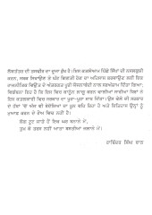 Aakhar Chaurasi - Book By Kamal
