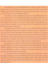 Aakhar Chaurasi - Book By Kamal