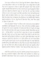 Aapne-Begane - Book By Dharam Singh Kammeyana