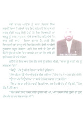 Aapne-Begane - Book By Dharam Singh Kammeyana