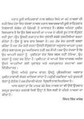 Adarsan Da Vanjara - Book By Indar Singh Khamosh