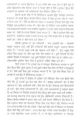 Adarsan Da Vanjara - Book By Indar Singh Khamosh