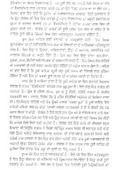 Adarsan Da Vanjara - Book By Indar Singh Khamosh