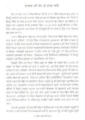 Adh Channi Raat - Book By Gurdial Singh