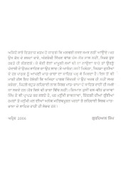 Adh Channi Raat - Book By Gurdial Singh