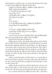 Adhi Raat Pehar Da Tarka - Book By Boota Singh Shaad