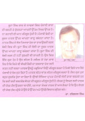 Adhi Raat Pehar Da Tarka - Book By Boota Singh Shaad