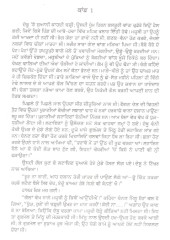 Agg Da Geet - Book By Karamjit Singh Kussa