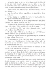 Agg Da Geet - Book By Karamjit Singh Kussa