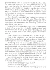 Agg Da Geet - Book By Karamjit Singh Kussa