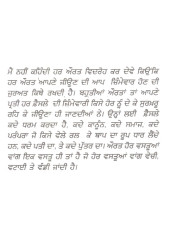 Air Vair Mildian - Book By Dalip Kaur Tiwana