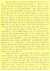 Air Vair Mildian - Book By Dalip Kaur Tiwana