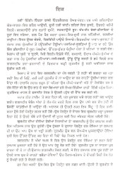Ajnabi Chehrey - Book By Darshan Singh Dhir