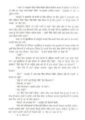Ajnabi Chehrey - Book By Darshan Singh Dhir
